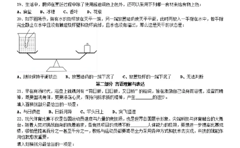 2021年0327云南公务员考试《行测》真题_国考省考_省考真题_29云南公务员考试真题pdf版_云南公务员考试真题&mdash;&mdash;行测03-25PDF版_题目