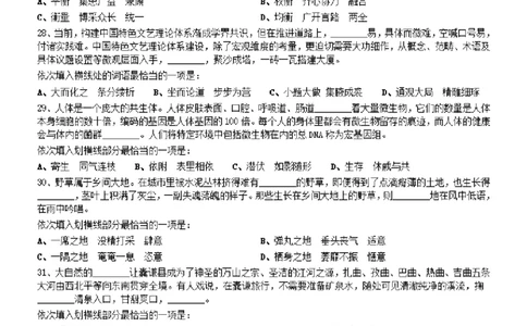 2021年0327云南公务员考试《行测》真题_国考省考_省考真题_29云南公务员考试真题pdf版_云南公务员考试真题&mdash;&mdash;行测03-25PDF版_题目