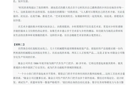 2024年国考申论真题（行政执法卷）及参考答案_国考省考_国考2000-2026真题pdf_2000-2025国考申论PDF
