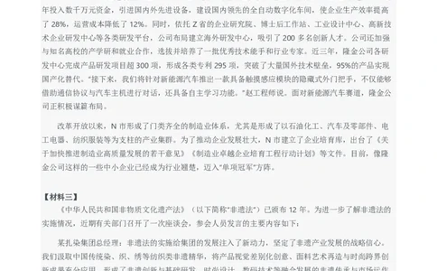 2024年国考申论真题（行政执法卷）及参考答案_国考省考_国考2000-2026真题pdf_2000-2025国考申论PDF