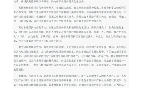2024年国考申论真题（行政执法卷）及参考答案_国考省考_国考2000-2026真题pdf_2000-2025国考申论PDF