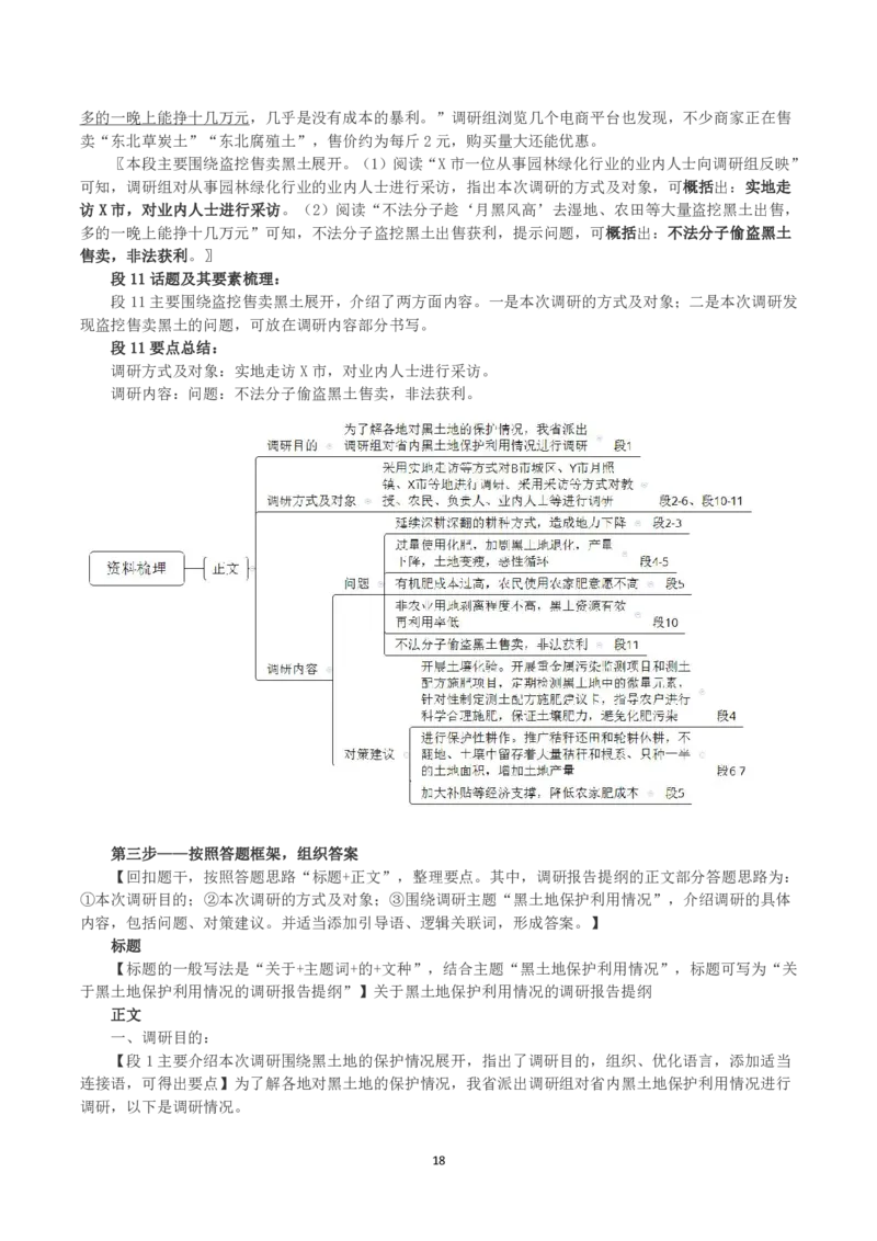 2023年公务员多省联考《申论》真题（辽宁A卷）及参考答案_国考省考_省考真题_17辽宁公务员考试真题pdf版_辽宁公务员考试真题&mdash;&mdash;申论08-24