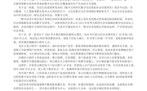 2023年公务员多省联考《申论》真题（辽宁A卷）及参考答案_国考省考_省考真题_17辽宁公务员考试真题pdf版_辽宁公务员考试真题&mdash;&mdash;申论08-24