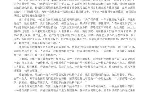 2023年公务员多省联考《申论》真题（辽宁A卷）及参考答案_国考省考_省考真题_17辽宁公务员考试真题pdf版_辽宁公务员考试真题&mdash;&mdash;申论08-24