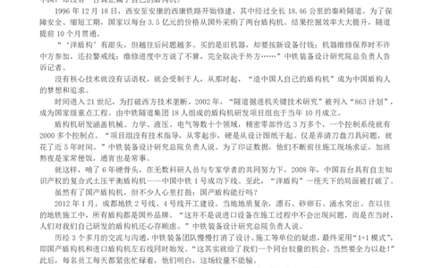 2023年公务员多省联考《申论》真题（辽宁A卷）及参考答案_国考省考_省考真题_17辽宁公务员考试真题pdf版_辽宁公务员考试真题&mdash;&mdash;申论08-24