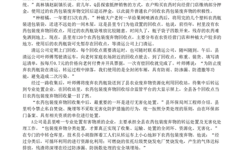 2024年公务员重庆省考《申论》（三卷）题及参考答案_国考省考_省考真题_31重庆公务员考试真题pdf版_重庆公务员考试真题&mdash;&mdash;申论08-24