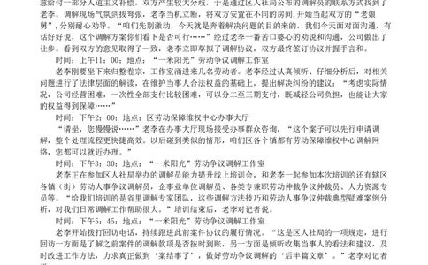 2024年公务员重庆省考《申论》（三卷）题及参考答案_国考省考_省考真题_31重庆公务员考试真题pdf版_重庆公务员考试真题&mdash;&mdash;申论08-24