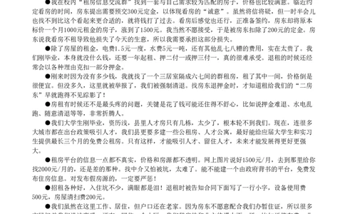 2024年公务员重庆省考《申论》（三卷）题及参考答案_国考省考_省考真题_31重庆公务员考试真题pdf版_重庆公务员考试真题&mdash;&mdash;申论08-24