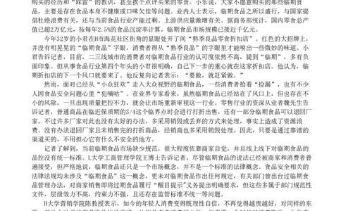 2024年公务员重庆省考《申论》（三卷）题及参考答案_国考省考_省考真题_31重庆公务员考试真题pdf版_重庆公务员考试真题&mdash;&mdash;申论08-24