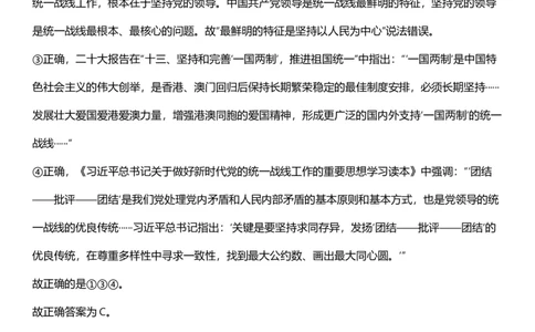 2025年山西省公务员录用考试《行测》答案及解析_国考省考_省考真题_22山西公务员考试真题pdf版_山西公务员考试真题&mdash;&mdash;行测08-25_答案及解析