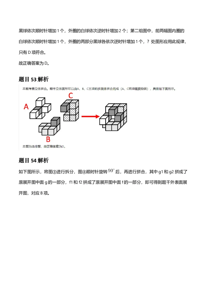 2025年河南省公务员录用考试《行测》答案及解析_国考省考_省考真题_10河南公务员考试真题pdf版_河南公务员考试真题&mdash;&mdash;行测06-25_答案及解析