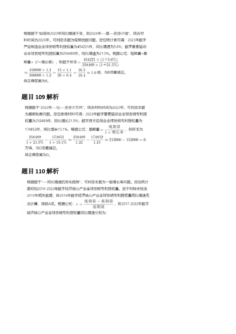 2025年河南省公务员录用考试《行测》答案及解析_国考省考_省考真题_10河南公务员考试真题pdf版_河南公务员考试真题&mdash;&mdash;行测06-25_答案及解析