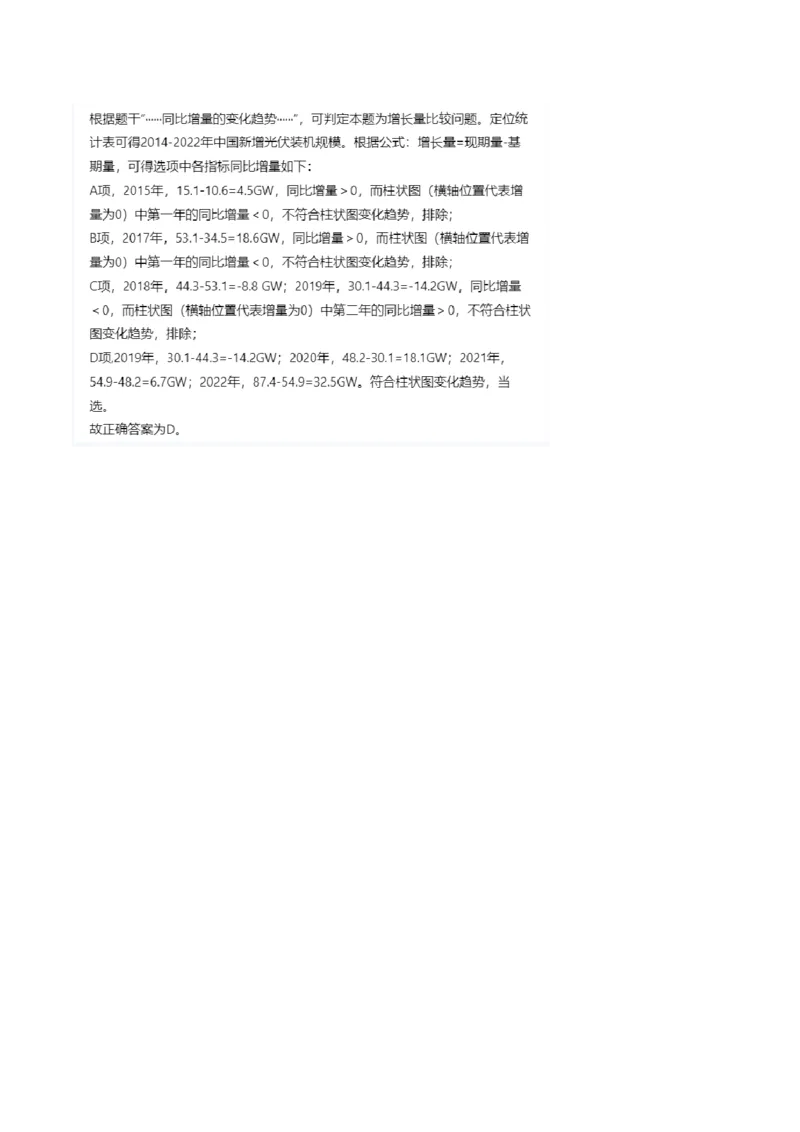 2025年河南省公务员录用考试《行测》答案及解析_国考省考_省考真题_10河南公务员考试真题pdf版_河南公务员考试真题&mdash;&mdash;行测06-25_答案及解析