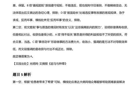 2025年河南省公务员录用考试《行测》答案及解析_国考省考_省考真题_10河南公务员考试真题pdf版_河南公务员考试真题&mdash;&mdash;行测06-25_答案及解析