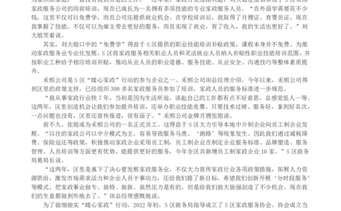 2023年公务员多省联考《申论》真题（山西县乡卷）_国考省考_省考真题_22山西公务员考试真题pdf版_山西公务员考试真题&mdash;&mdash;申论07-24