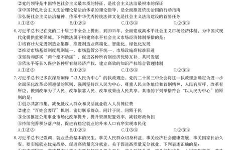 2025年江苏省公务员录用考试《行测》题（C类）_国考省考_省考真题_15江苏公务员考试真题pdf版_江苏公务员考试真题&mdash;&mdash;行测08-25_行测题目