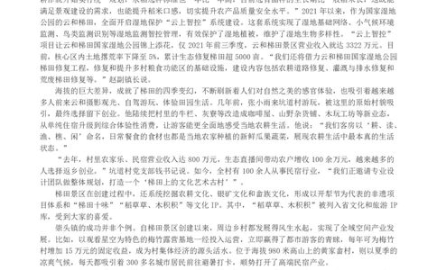 2023年公务员多省联考《申论》真题（辽宁B卷）及参考答案_国考省考_省考真题_17辽宁公务员考试真题pdf版_辽宁公务员考试真题&mdash;&mdash;申论08-24