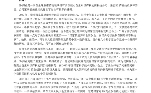 2020年0822公务员多省联考《申论》题（江西省级卷）及参考答案_国考省考_省考真题_16江西公务员考试真题pdf版_江西公务员考试真题&mdash;&mdash;申论06-24PDF版