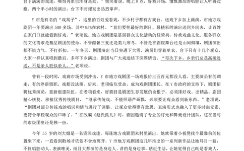 2024年公务员多省联考《申论》题（安徽A卷）题及参考答案_国考省考_省考真题_01安徽公务员考试真题pdf版_安徽公务员考试真题&mdash;&mdash;申论03-24
