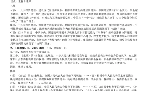 2020年1206四川公务员考试《行测》真题参考答案及解析_国考省考_省考真题_25四川公务员考试真题pdf版_四川公务员考试真题&mdash;&mdash;行测（07-25）_答案及解析