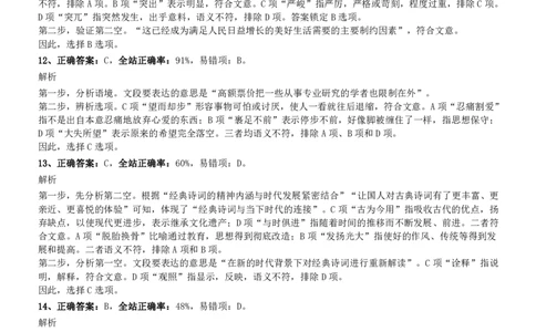2020年1206四川公务员考试《行测》真题参考答案及解析_国考省考_省考真题_25四川公务员考试真题pdf版_四川公务员考试真题&mdash;&mdash;行测（07-25）_答案及解析