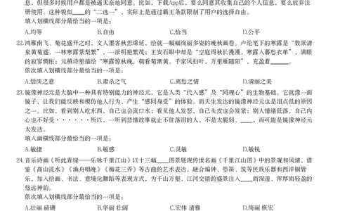 2024年青海省公务员录用考试《行测》题_国考省考_省考真题_20青海公务员考试真题pdf版_青海公务员考试真题&mdash;&mdash;行测09-25_题目
