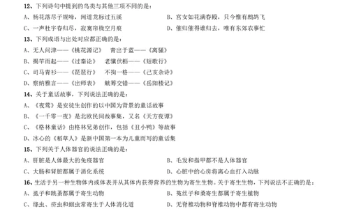 2021年浙江省公务员录用考试《行测》题（A类）_国考省考_省考真题_30浙江公务员考试真题pdf版_浙江公务员考试真题&mdash;&mdash;行测05-25_题目