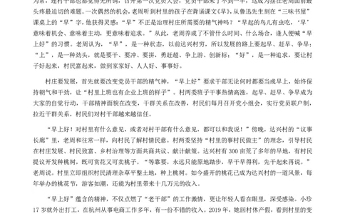 2024年公务员多省联考《申论》题（黑龙江县乡卷）题及参考答案_国考省考_省考真题_11黑龙江公务员考试真题pdf版_黑龙江公务员考试真题&mdash;&mdash;申论05-24