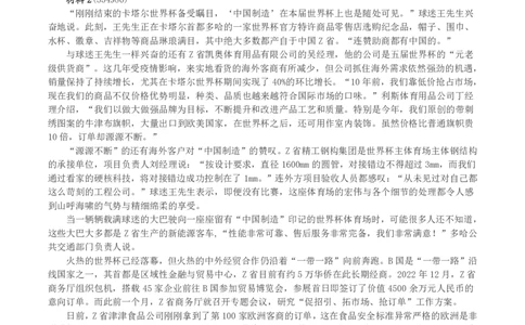 2023年公务员多省联考《申论》（广西A卷）真题及答案_国考省考_省考真题_06广西公务员考试真题pdf版_广西公务员考试真题&mdash;&mdash;申论（04~24）