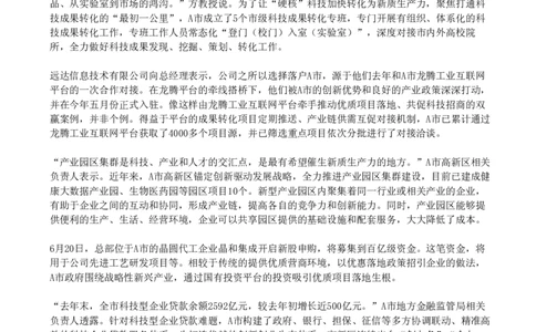 2025年国家公务员考试《申论》题（行政执法卷）及参考答案_国考省考_国考2000-2026真题pdf_2000-2025国考申论PDF