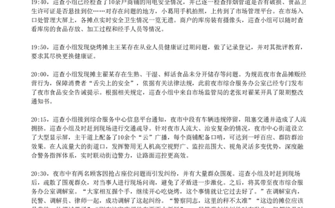 2025年国家公务员考试《申论》题（行政执法卷）及参考答案_国考省考_国考2000-2026真题pdf_2000-2025国考申论PDF