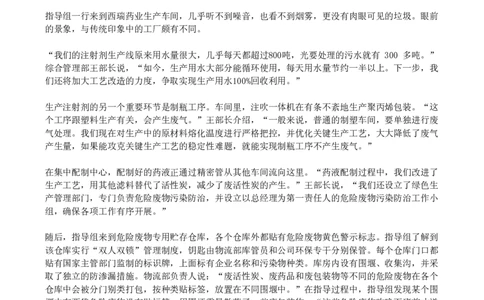 2025年国家公务员考试《申论》题（行政执法卷）及参考答案_国考省考_国考2000-2026真题pdf_2000-2025国考申论PDF