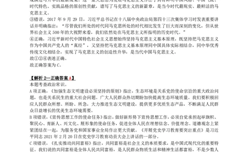 2024年江西省公务员录用考试《行测》答案+解析_国考省考_省考真题_16江西公务员考试真题pdf版_江西公务员考试真题&mdash;&mdash;行测06-24PDF版_答案及解析