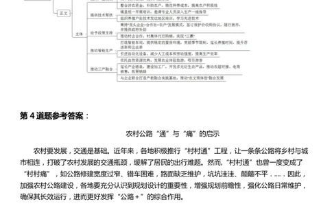 2022年公务员多省联考《申论》题（辽宁B卷）答案_国考省考_省考真题_17辽宁公务员考试真题pdf版_辽宁公务员考试真题&mdash;&mdash;申论08-24