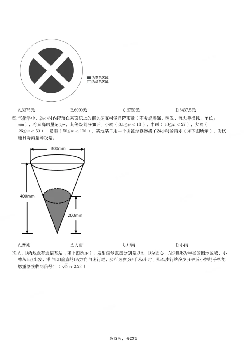 2024年重庆市公务员录用考试《行测》题_国考省考_省考真题_31重庆公务员考试真题pdf版_重庆公务员考试真题&mdash;&mdash;行测08-25_题目