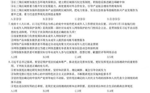 2024年重庆市公务员录用考试《行测》题_国考省考_省考真题_31重庆公务员考试真题pdf版_重庆公务员考试真题&mdash;&mdash;行测08-25_题目