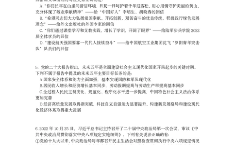 2023年陕西省公务员录用考试《行测》题_国考省考_省考真题_23陕西公务员考试真题pdf版_陕西公务员考试真题&mdash;&mdash;行测08-25PDF版_题目
