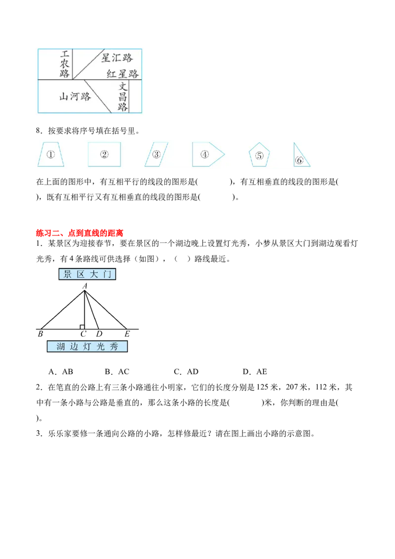 专题09：长方形和正方形（期末专项训练）（苏教版&middot;新教材）（原卷版）_三年级数学下册（苏教版）_期末总复习-K159_期末总复习_2026版