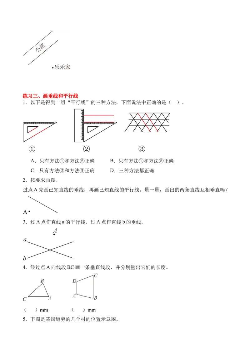 专题09：长方形和正方形（期末专项训练）（苏教版&middot;新教材）（原卷版）_三年级数学下册（苏教版）_期末总复习-K159_期末总复习_2026版