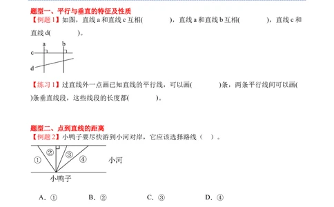 专题09：长方形和正方形（期末专项训练）（苏教版&middot;新教材）（原卷版）_三年级数学下册（苏教版）_期末总复习-K159_期末总复习_2026版