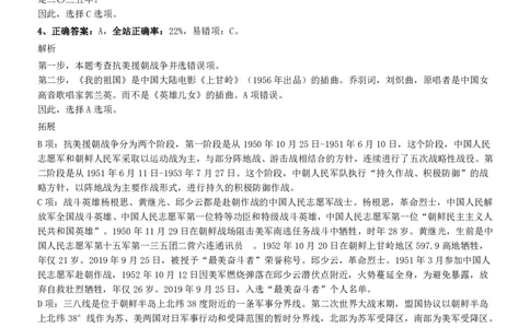 2021年浙江省公务员录用考试《行测》题（B类）参考答案及解析_国考省考_省考真题_30浙江公务员考试真题pdf版_浙江公务员考试真题&mdash;&mdash;行测05-25_答案及解析