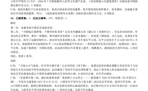 2021年浙江省公务员录用考试《行测》题（B类）参考答案及解析_国考省考_省考真题_30浙江公务员考试真题pdf版_浙江公务员考试真题&mdash;&mdash;行测05-25_答案及解析