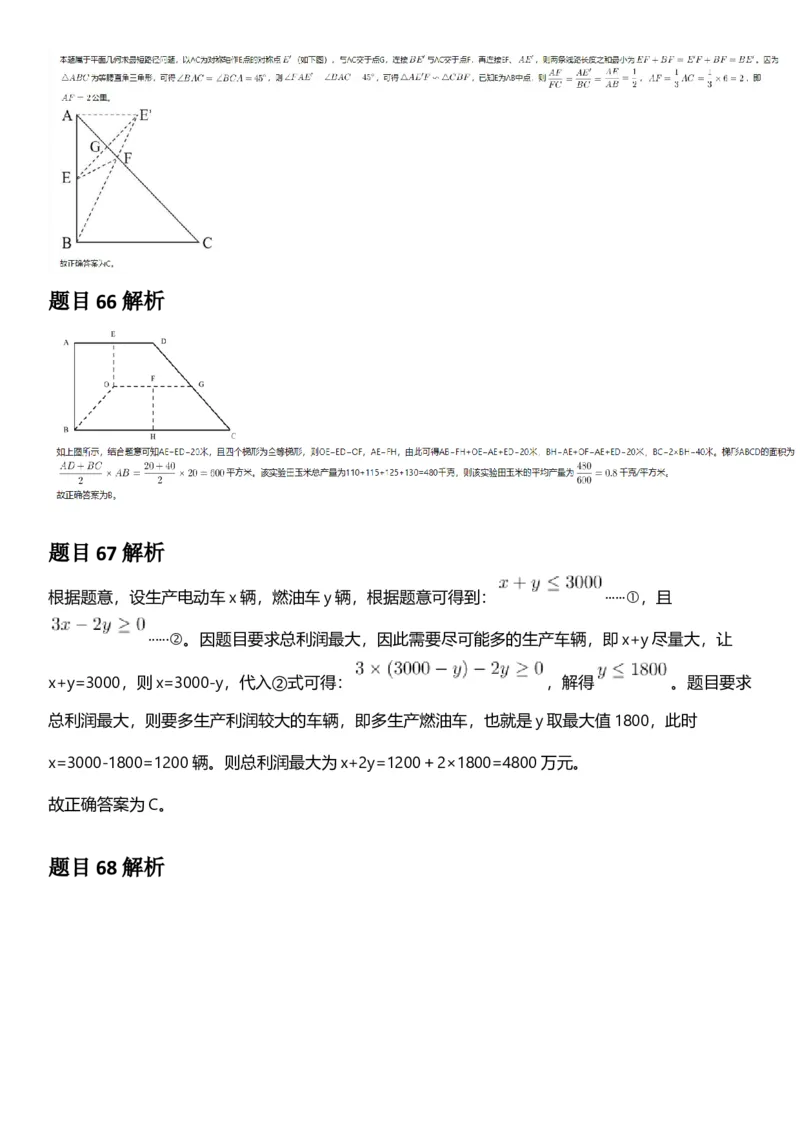 2025年重庆市公务员录用考试《行测》答案及解析_国考省考_省考真题_31重庆公务员考试真题pdf版_重庆公务员考试真题&mdash;&mdash;行测08-25_答案及解析