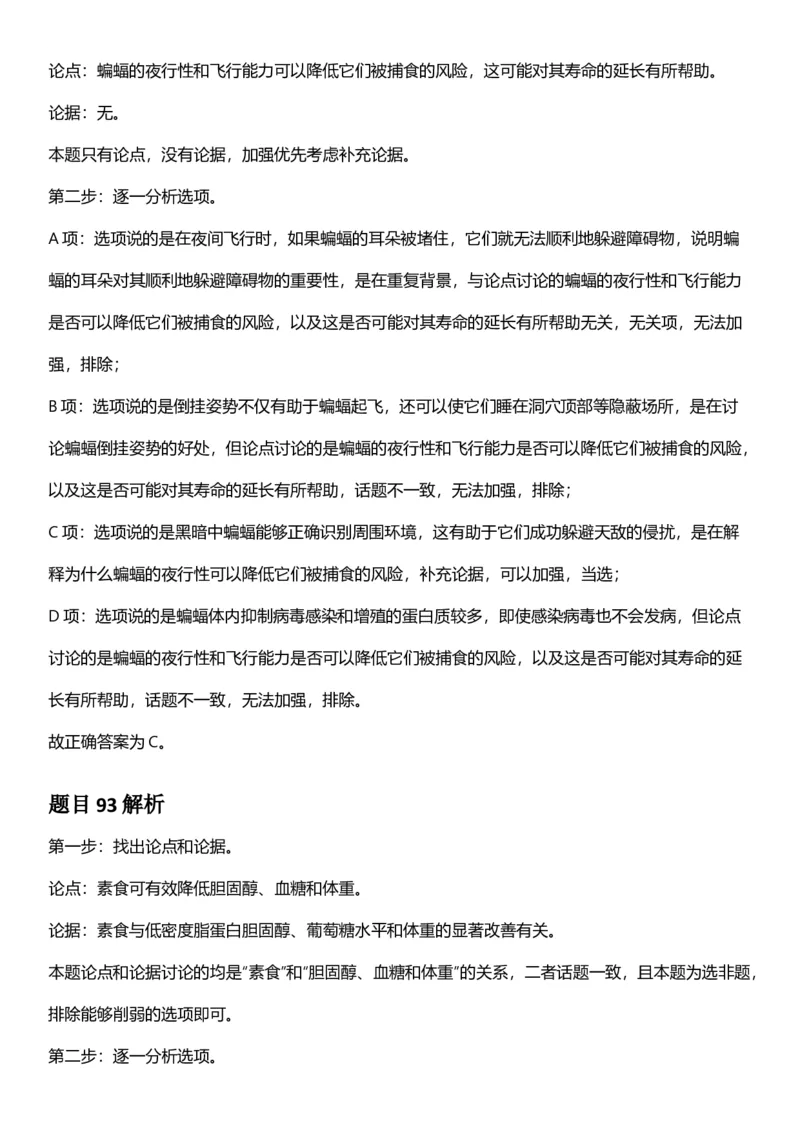 2025年重庆市公务员录用考试《行测》答案及解析_国考省考_省考真题_31重庆公务员考试真题pdf版_重庆公务员考试真题&mdash;&mdash;行测08-25_答案及解析