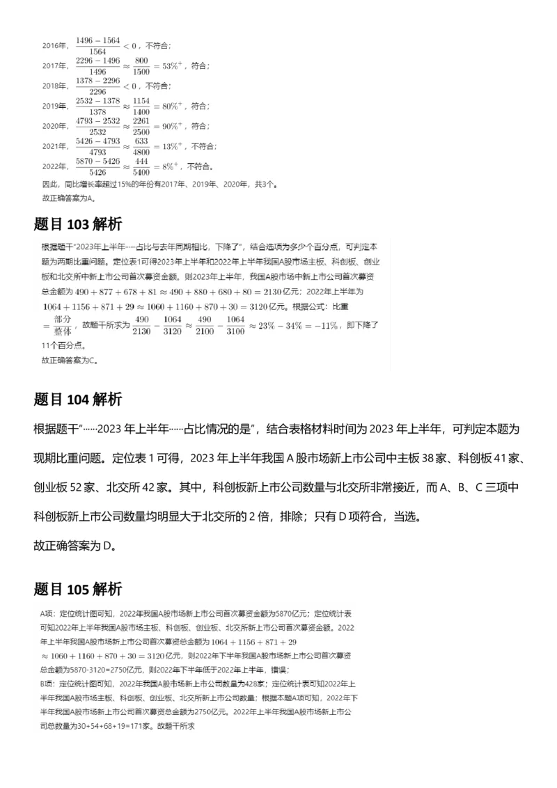 2025年重庆市公务员录用考试《行测》答案及解析_国考省考_省考真题_31重庆公务员考试真题pdf版_重庆公务员考试真题&mdash;&mdash;行测08-25_答案及解析