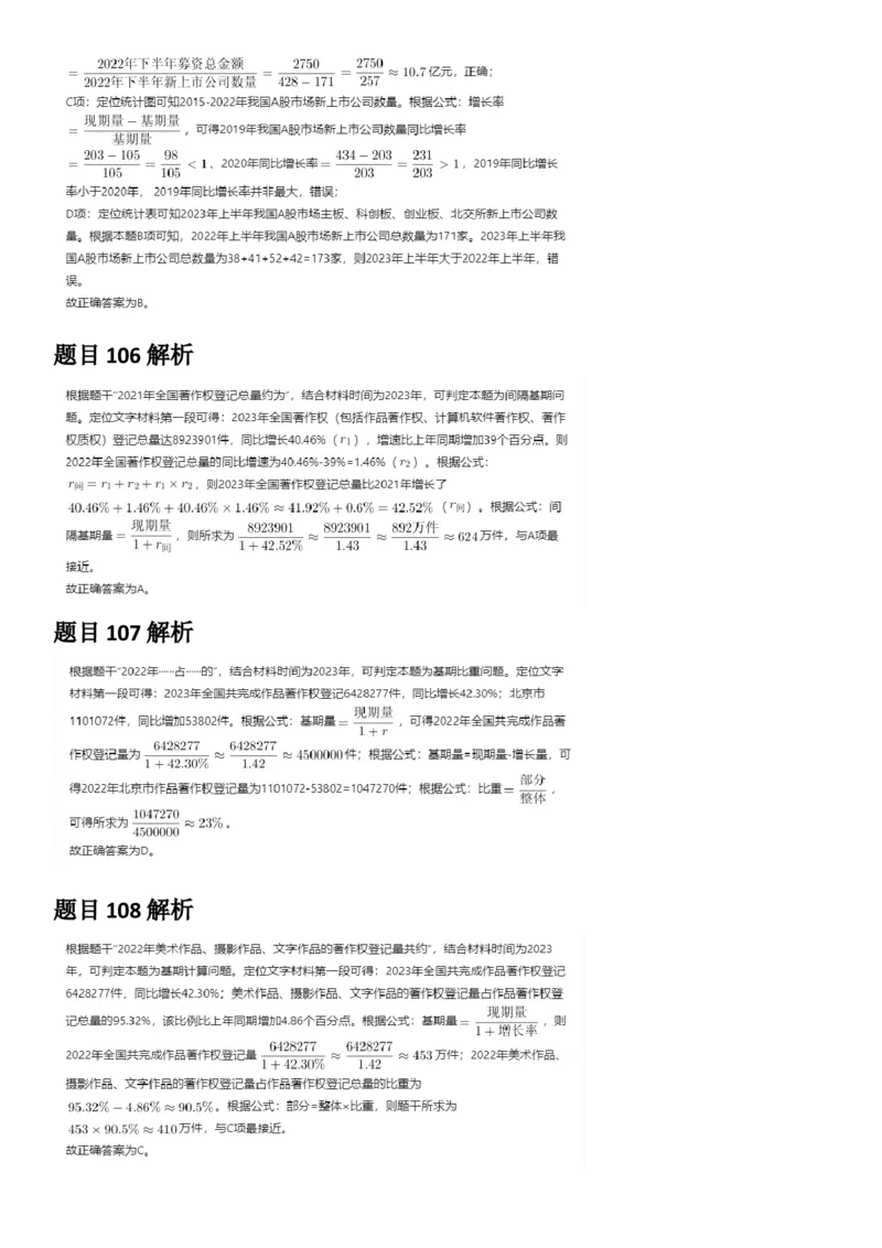 2025年重庆市公务员录用考试《行测》答案及解析_国考省考_省考真题_31重庆公务员考试真题pdf版_重庆公务员考试真题&mdash;&mdash;行测08-25_答案及解析