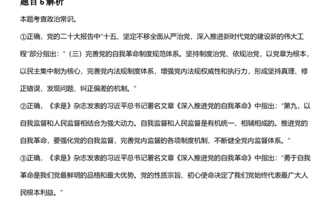 2025年重庆市公务员录用考试《行测》答案及解析_国考省考_省考真题_31重庆公务员考试真题pdf版_重庆公务员考试真题&mdash;&mdash;行测08-25_答案及解析