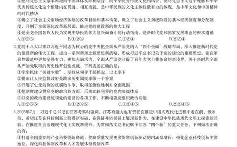 2025年江苏省公务员录用考试《行测》题（B类）_国考省考_省考真题_15江苏公务员考试真题pdf版_江苏公务员考试真题&mdash;&mdash;行测08-25_行测题目
