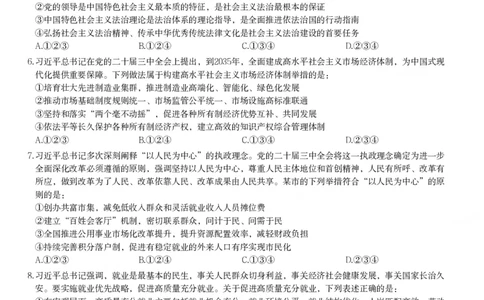 2025年江苏省公务员录用考试《行测》题（B类）_国考省考_省考真题_15江苏公务员考试真题pdf版_江苏公务员考试真题&mdash;&mdash;行测08-25_行测题目