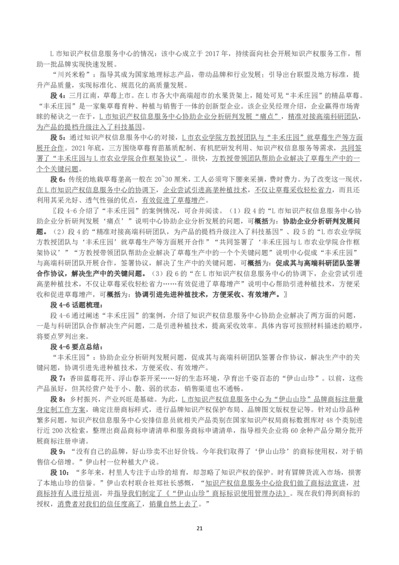 2023年国家公考《申论》真题及答案（行政执法卷）_国考省考_国考2000-2026真题pdf_2000-2025国考申论PDF